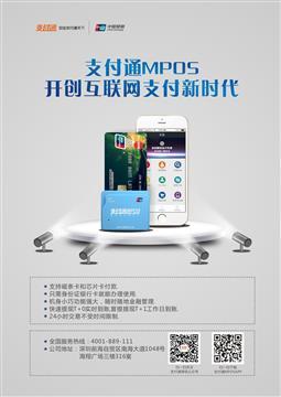深圳POS機0.5秒到賬，超低費率，全國誠招代理——支付通信息技術(shù)引領(lǐng)行業(yè)新標桿